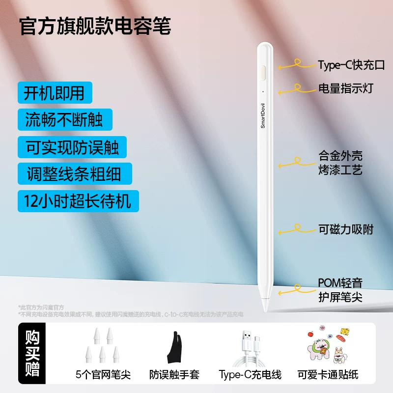 Емкостьная перье Capacitive pen suitable for iPad, magnetic stylus, tablet phone, universal drawing and editing pen