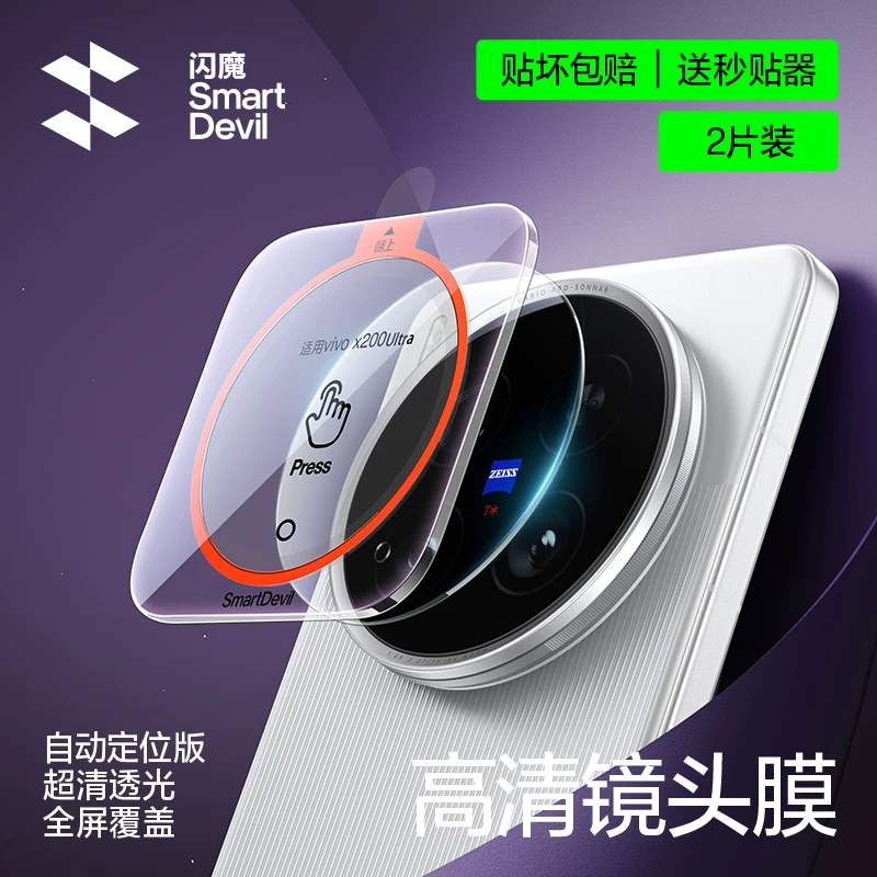 Совместимый объектив Flash ? (original: Compatible lens, explosion-proof glass mobile phone *S, CCTV camera, tape, x300, x300, x200, 300, x200)