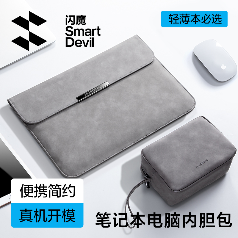 Flash Magic Laptop Sleeve Case Suitable for Huawei Matebook, Apple MacBook Air 14inch, Xiaoxin 13.3, Xiaomi, Lenovo 13 Protective Case, 15.6 Tablet Pro 16 Storage Bag