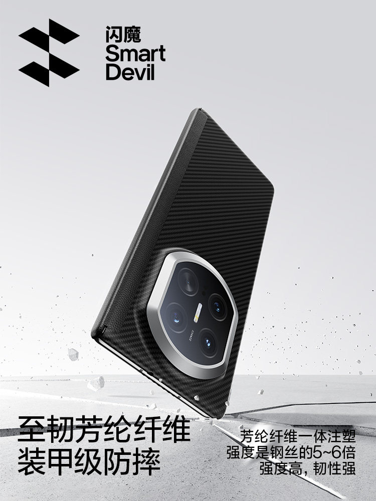 Flash Magic Is Suitable for Huawei Mate X7 Phone Case, New Full-Cover Anti-Drop Mate X7 Ultra-Thin Kevlar Magnetic Folding Screen Center Axis Hinge Collector's Edition Men's High-End Black Protective Case with Aramid Fiber