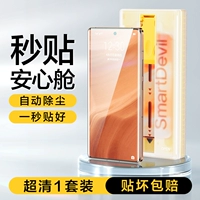 Super Clear Models [Один выделенный кристаллический патч ★ Микро кристаллический полная экрана -защита] ★ 1 набор