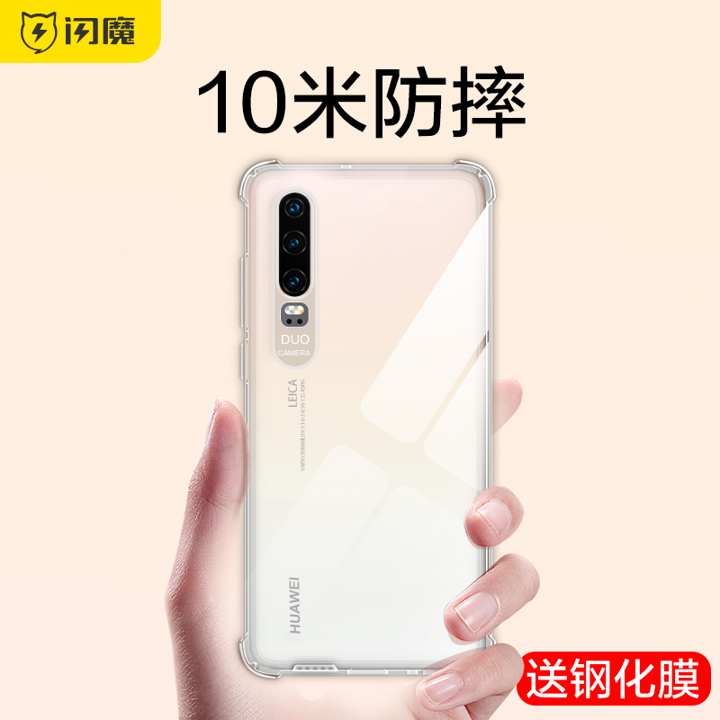 Applicable Huawei p30 mobile phone protection shell p40p50 transparent Mate30 Mate30 sleeve mt20 40 pro fall Nova5 6 7 8 glory 50V40