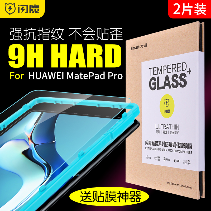 Flash for Huawei matepadpro Tempered Film MatePad10 4 Full Screen MatePadpro12 6 Flat Blue Pro10 8 English