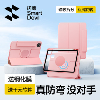 Flash Magic Is Suitable for the New iPad 2025 Protective Case 720 ° Rotating Air6/7 Tablet Case 11Th Generation Apple Computer Pro Magnetic 10.9 Detachable Mini7 with Pen Slot 10.2inch Anti-Bend and Drop Resistant5