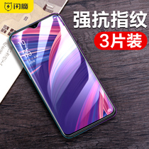 Demon oppor17pro tempered film OPPO r17 pro anti blue matte anti fingerprint explosion proof glass por HD game mobile phone protection film