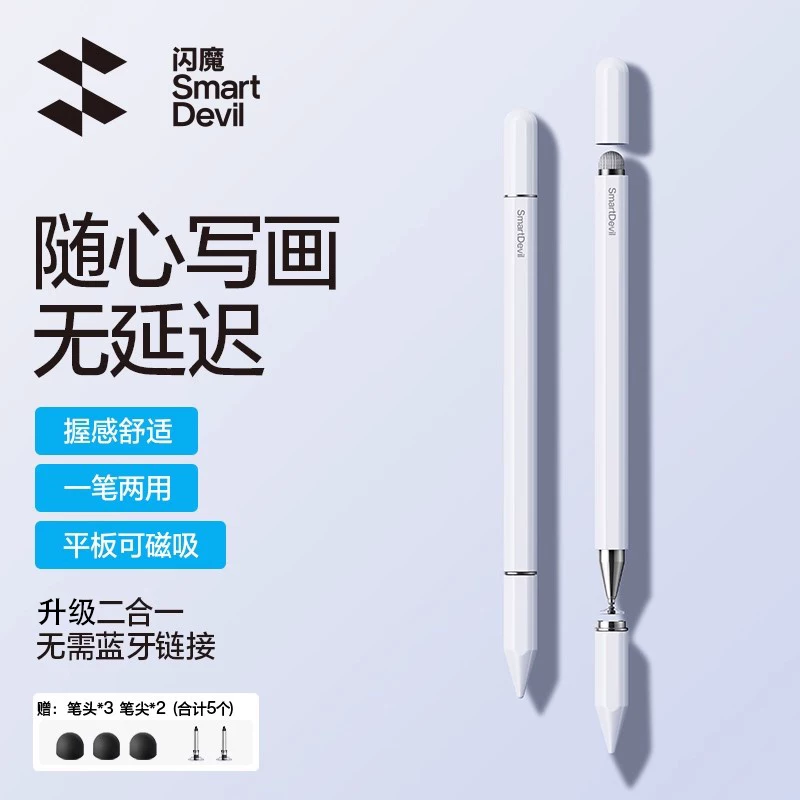 Емкостьная перье Capacitive pen suitable for iPad, magnetic stylus, tablet phone, universal drawing and editing pen