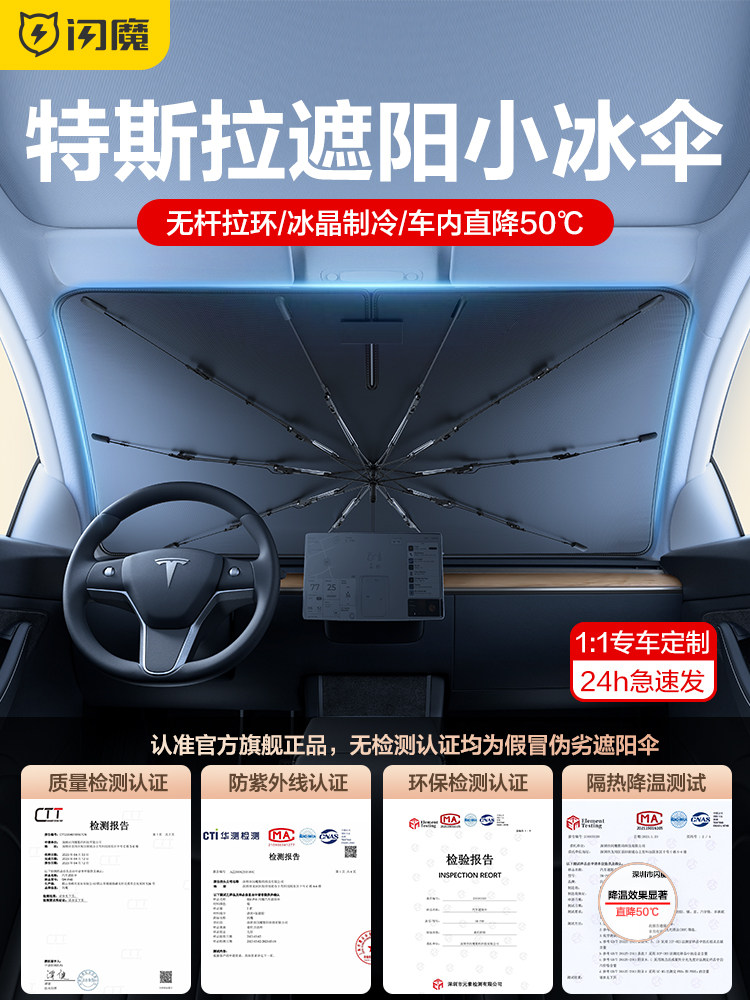 Flash Magic Is Suitable for Tesla Model Y/3/S/X Car Sunshade, Car-Mounted Sunshade Curtain, Sun Protection and Heat Insulation Front Shield