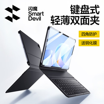 [Thin and Lightweight Double-Sided Clip]Shanmo 2026 New Model Suitable for Huawei 11.5S Magic Keyboard Matepad Air 12inch Bluetooth Tablet Pro12.2 Smart Magnetic Four-Corner Anti-Collision Case