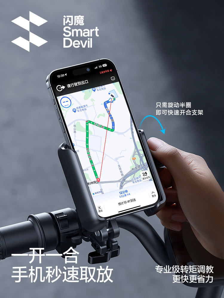 Flash Magic Bicycle Phone Holder for Mountain and Road Bikes, Anti-Shock and Anti-Shake, Special Navigation Mounting Equipment