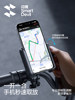 Flash Magic Bicycle Phone Holder for Mountain and Road Bikes, Anti-Shock and Anti-Shake, Special Navigation Mounting Equipment