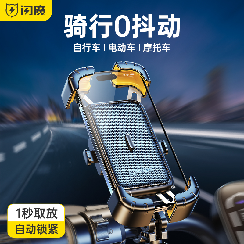 Flashover Electric Car Bike phone Shelf Battery Motorcycle Takeaway Rider Shockproof Riding MOBILE PHONE HOLDER-TAOBAO