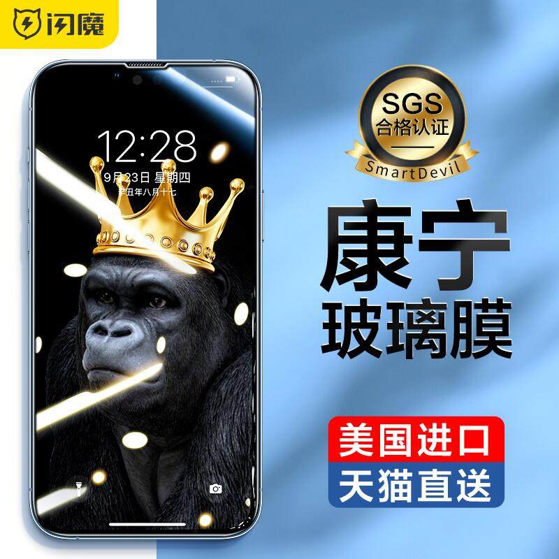 Flash Magic Applies Apple 13pro Steel Film American Import Conning Film iPhone13promax Mobile Phone Protective Film 12 Film 13 Film Pro Full Screen Max High Definition Ip Big