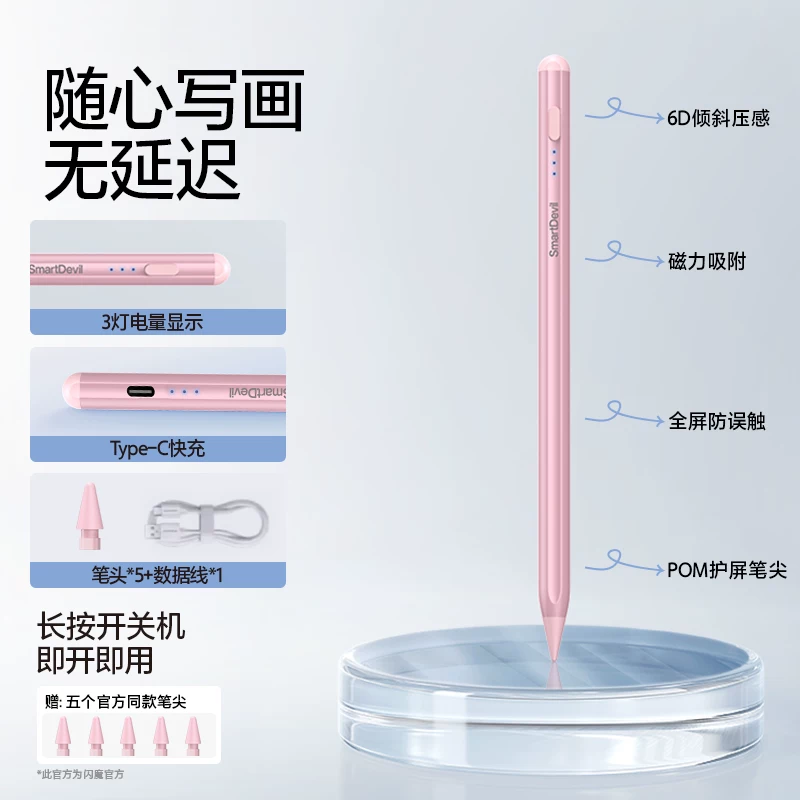 Емкостьная перье Capacitive pen suitable for iPad, magnetic stylus, tablet phone, universal drawing and editing pen