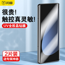 Flash Magic is suitable for Xiaomi 12Pro tempered film 12SPro mobile phone UV film 12Pro Tianji version full glue tempered film