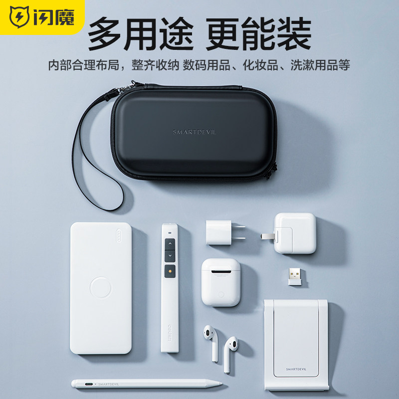 Flash Magic Carry-on Hard Disc Wrap protective sleeve data line containing pack 2 5-inch with body power cord shockproof anti-fall headphones 3 5 inch mobile charging charger Mouse EVA Hard Shell Digital Portable Bag