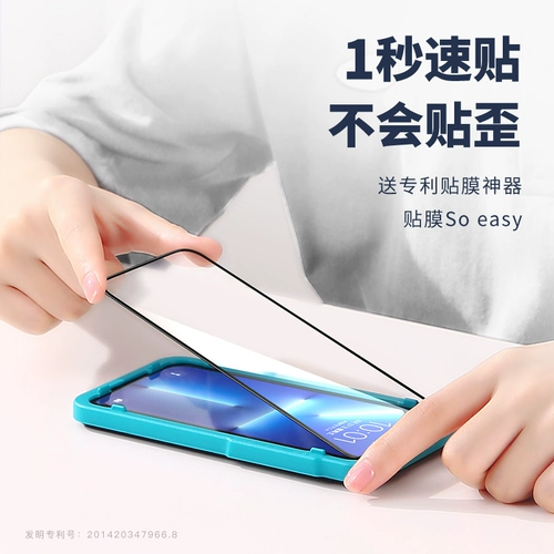 Flash Demon iPhone13 Promax Memdered Film Apple 13 Полный экран. 13 -миниовый взрыв -защитный мобильный телефон Anti -Fall 13 IP All -Inclusize Plonm