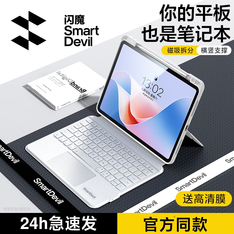 フラッシュマジックは、Huaweiタブレットコンピュータのスマート磁気キーボード2024 matepad115sワイヤレスBluetooth統合保護カバーair12インチpro13.2マジックコントロール特別なシェルマウス108に適しています