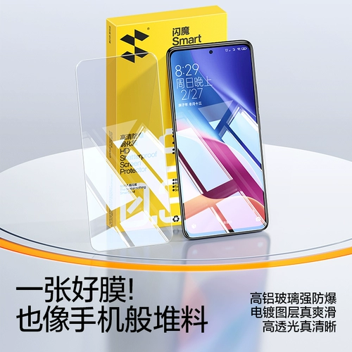 闪魔 Подходит для мобильного телефона Redmi K40 Memdered K40Pro для игры Redmik40. Применимо Xiaomi K50 Supreme K60Pro Film K30Pro Protection K30s Momerotorative K20 Blu -Ray Sticker K30i