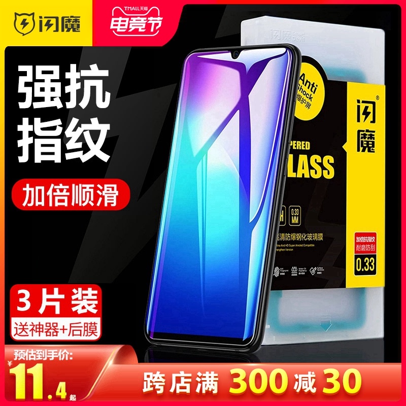 Flash magic vivoiQOO7 tempered film vivoiqooneo5 anti-blue light Z1 glass iQOOPro full screen coverage vivo iQOO3 iQOON