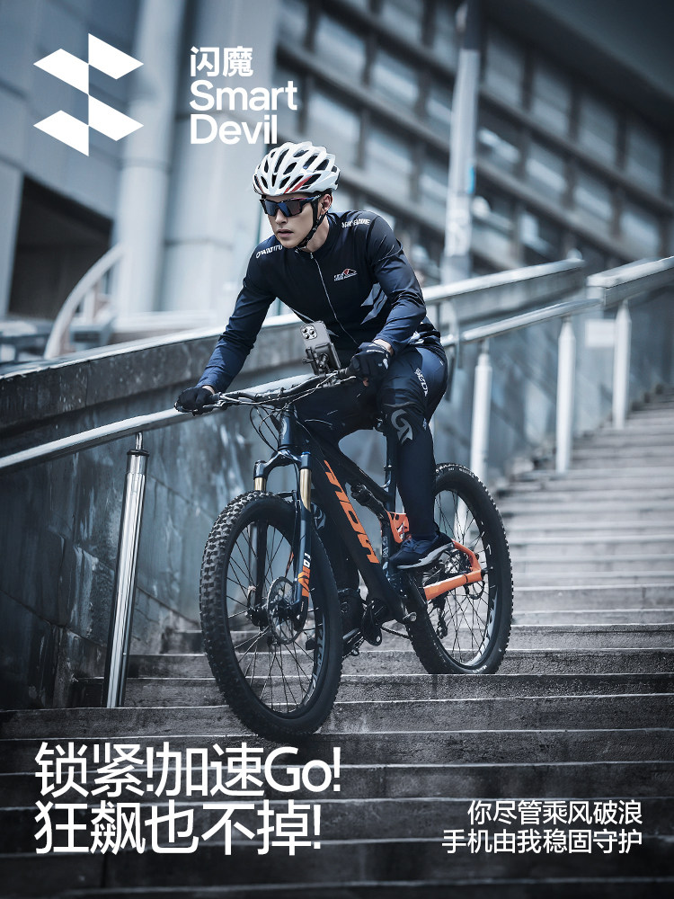 Flash Magic Bicycle Phone Holder for Mountain and Road Bikes, Anti-Shock and Anti-Shake, Special Navigation Mounting Equipment