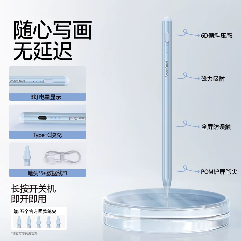 Емкостьная перье Capacitive pen suitable for iPad, magnetic stylus, tablet phone, universal drawing and editing pen