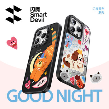 Good Night X Flash Magic Exclusive Collaboration Caramel Puppy/Orange Cat Whispers/Cozy Pink Cat Suitable for Apple 16 Phone Case iPhone 15 Pro Max New Transparent 16Pro Mirror Surface