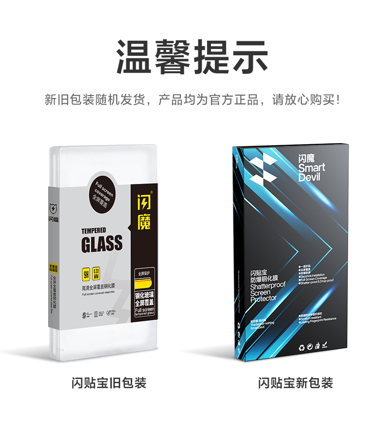 闪魔闪贴宝适用苹果13钢化膜14promax手机膜iphone12贴膜神器14pro高清max全屏11防尘XR新款plus盒pm无尘保护