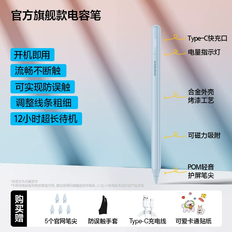 Емкостьная перье Capacitive pen suitable for iPad, magnetic stylus, tablet phone, universal drawing and editing pen