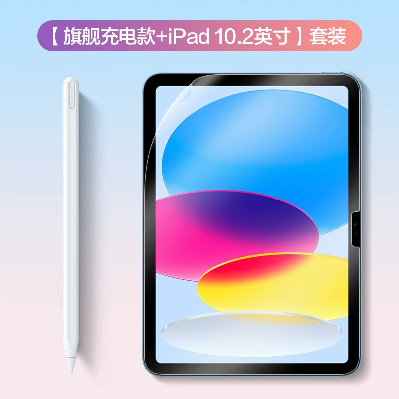 Пишущий капаситивный стилус Capacitive pen подходит для Apple Pencil первого и второго поколения, стилус для ipad, планшета, сенсорного экрана, Air8, универсальный стилус iPad, плоская замена 11 bluetooth ipencil7