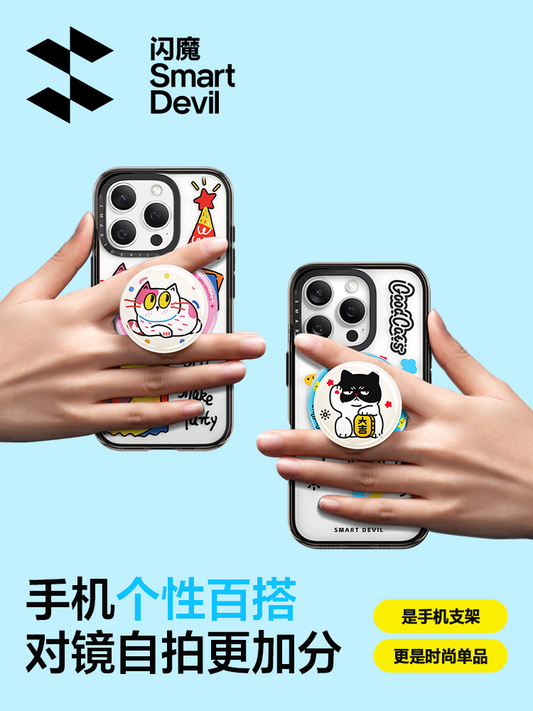 Flash Magic X Kitten Diary Phone Airbag Telescopic Stand Compatible with iPhone 16 Pro Max Magsafe Magnetic Apple Back Sticker 2025 New Personalized Desktop Shooting Support Stand Pm Cat