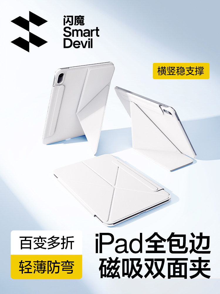 Flash Magic Protective Case with Magnetic Double-Sided Clip for Air 7/6, iPad Pro 2025 Protective Case, Suitable for Apple Tablet 10Th/11Th Generation, Dedicated for 11inch Mini7, Horizontal and Vertical, Thin and Lightweight, Full Coverage 9/10.5