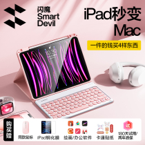 Flash magic is suitable for Apple iPad air6 keyboard protective shell tablet case 11 Bluetooth magic control all-in-one pro Huawei special 2024 mouse 5 set 10 Xiaomi with pen slot mini rotary detachable