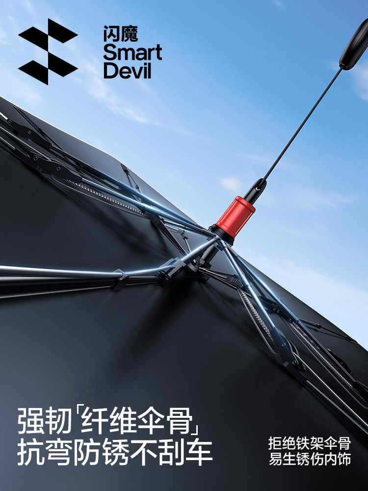 [2025 New Model]Shanmo Car Sunshade Front Shield Sun Protection Heat Insulation Sunshade Umbrella Windshield Cover Blackout Curtain