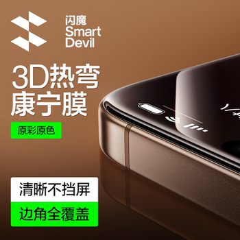 Shanmo's New 3D Hot-Bending Corning Film Is Suitable for iPhone 16 Pro Max Tempered Film, Apple 15 Pro Max Phone Screen Protector, Full Screen Coverage, High-Definition, Dust-Free, Anti-Drop Protection