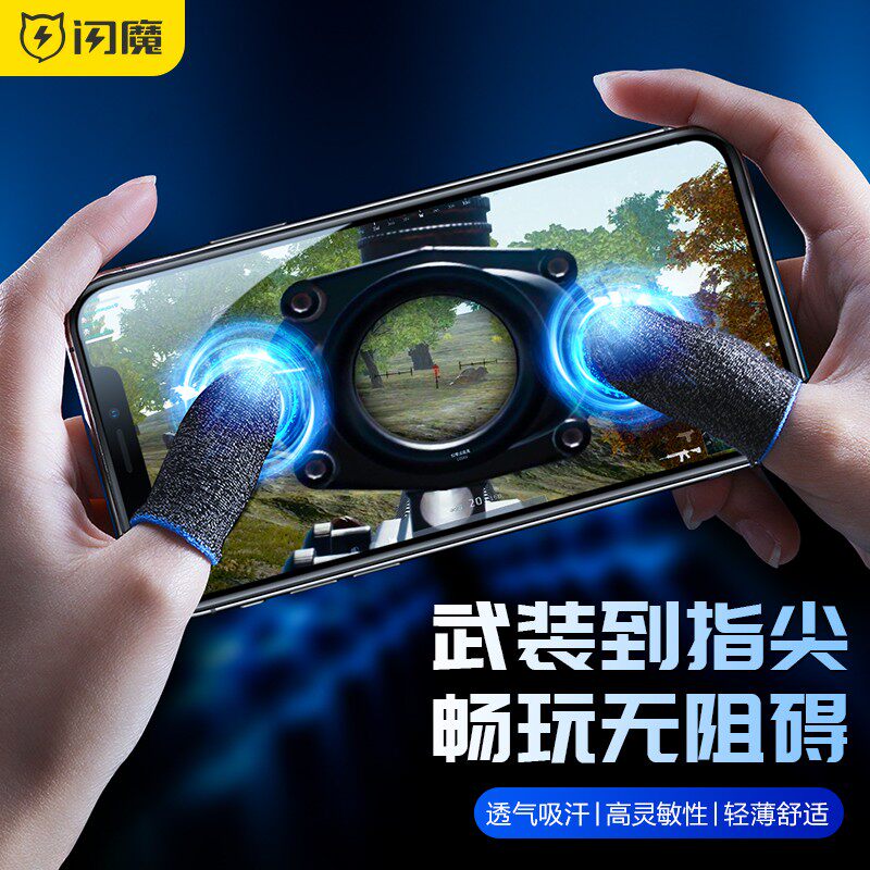 Flash Magic Eating Chicken Fingertips Game Gloves Anti-Sweat Gloves Anti Sweat Application King Glory Peace Elite Special Thumb Gloves Ultra Slim SWEAT STOP SWEAT FINGERTIPS ELECTRIC RACE CAREER GOD INSTRUMENTAL COJO-Taobao