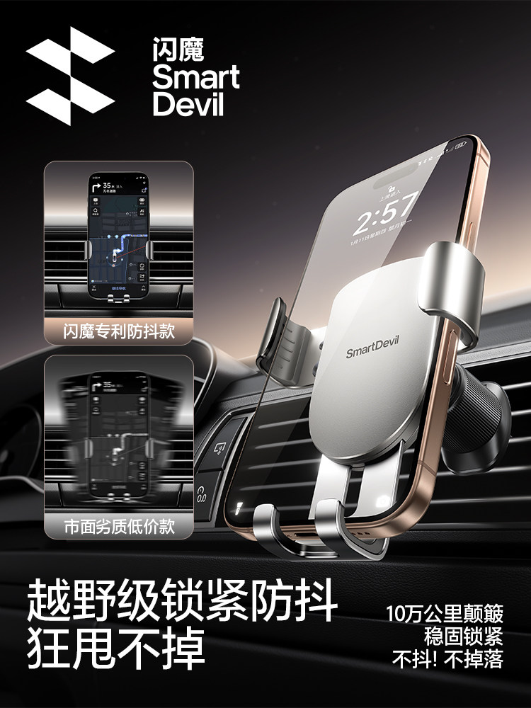 Flash Magic Mobile Phone Car Mount 2025 New Model Car Phone Holder Navigation Fixed Support Air Vent Specialized