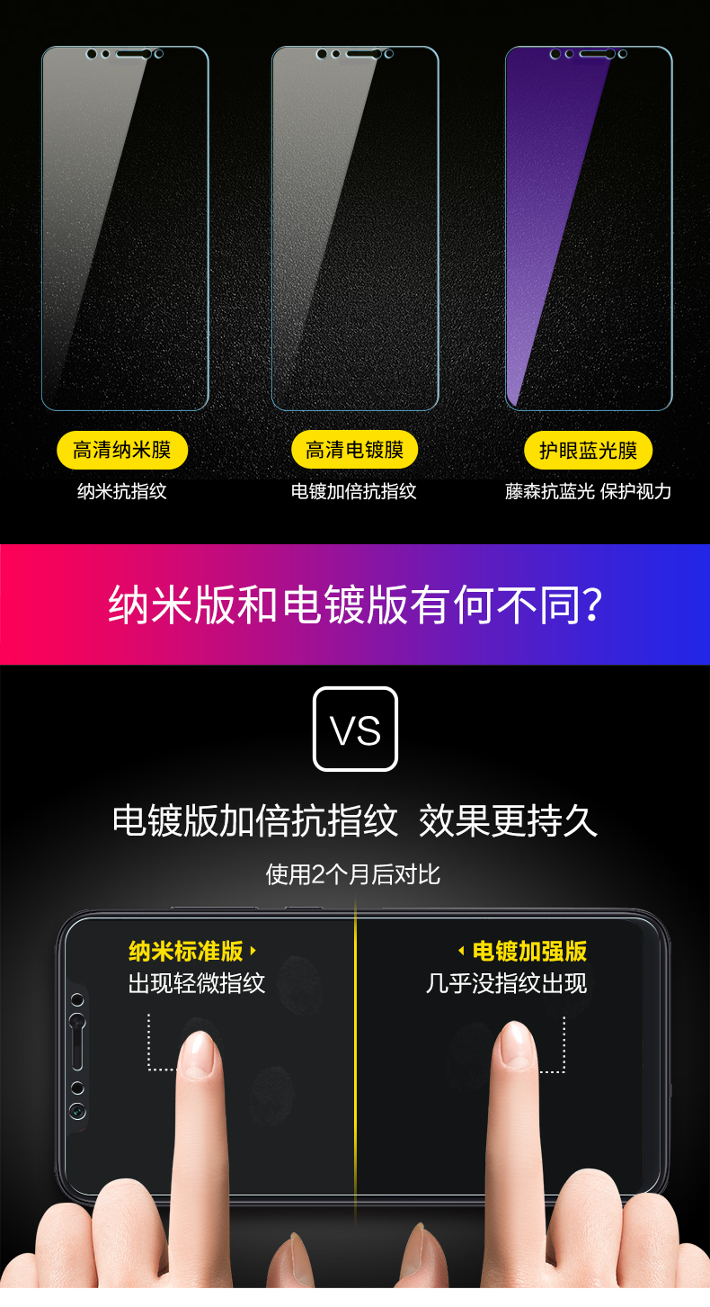 我们买过 闪魔 小米全系列钢化膜 手感超好 图4