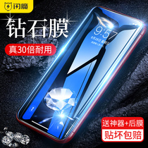 Flash Magic is suitable for iPhoneXR tempered film