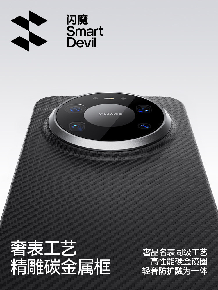 Flash Magic Is Suitable for Huawei Mate 80 Pro Phone Case, Magnetic Pro Max New Model, Full Coverage, Anti-Drop, Hw80 Kevlar Ultra-Thin Shell, Mate Men's High-End Black Protective Case, Stylish and Simple Mhuawei