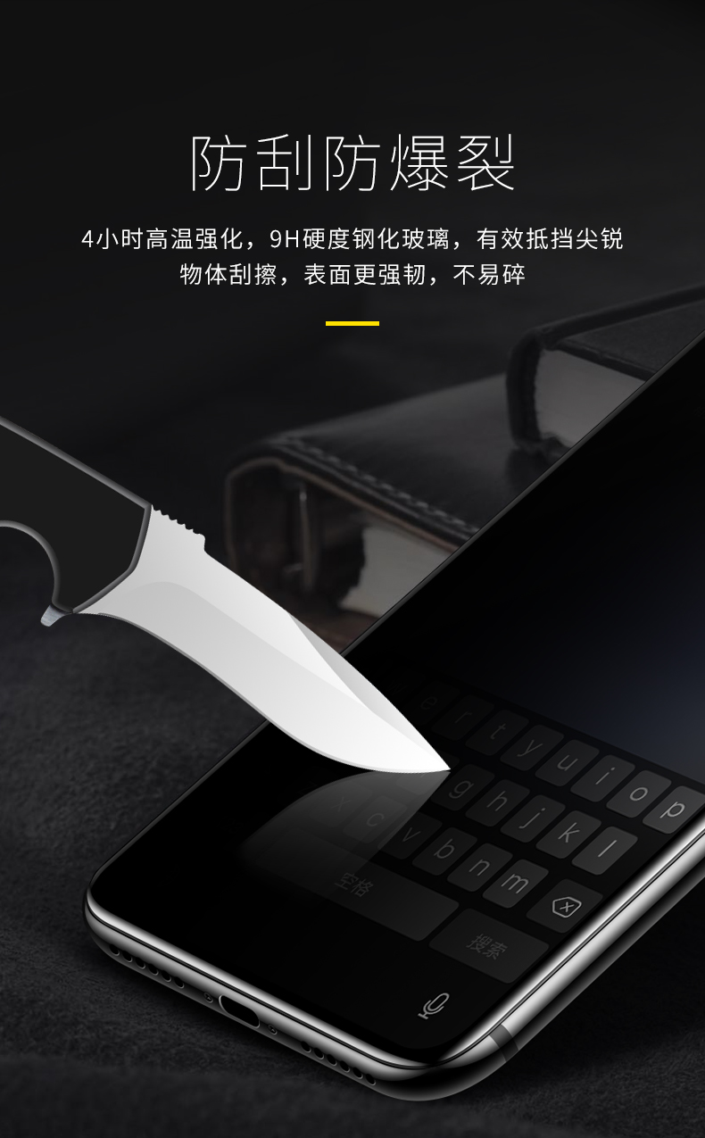 闪魔iphoneX钢化膜7plus苹果Xs防偷窥膜iphoneXsMax全屏8防偷看偷窃覆盖iphone x防偷窥7苹果X防窥膜手机膜8p商品详情图