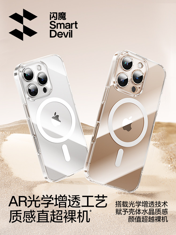 Flash Magic Is Suitable for Apple 16 Pro Magnetic Phone Case, iPhone 16 Pro Max Full Coverage New Model, Heat Dissipation, Ultra-Thin Transparent Protective Case, Magsafe Strong Adsorption, Charging Without Slowing Down, Pc Hard Shell