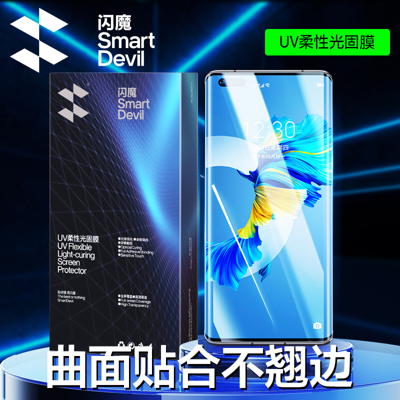 Flash Magic Tempered Glass Screen Protector for Huawei Mate40Pro, Soft Screen Protector for Mate60Pro, Pura80 Curved Screen, P70Ultra/P40/60Uv50E Light-Solid Rsnova14/13/9/10 Screen Protector+ Flash Magic Tempered Glass Screen Protector for Huawei Mate40Pro, Soft Screen Protector for Mate60Pro, Pura80 Curved Screen, P70Ultra/P40/60Uv50E Light-Solid Rsnova14/13/9/10 Screen Protector+