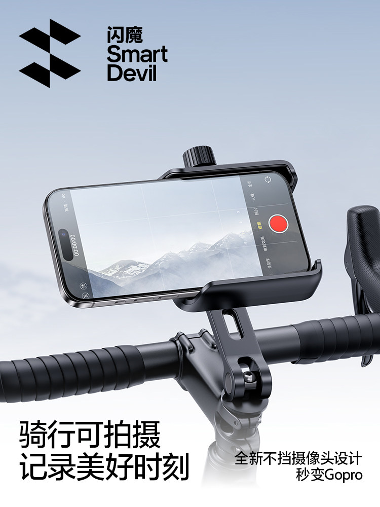 Flash Magic Bicycle Phone Holder for Mountain and Road Bikes, Anti-Shock and Anti-Shake, Special Navigation Mounting Equipment