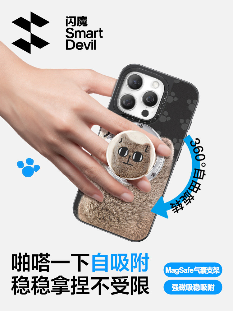 [Exclusive Ip Collaboration] Flash Magic X Meow Fun Compatible Apple 16 Phone Case Magsafe Magnetic iPhone 16 Pro Max Silicone Shockproof Protective Case 2025 New Personalized Cat Case