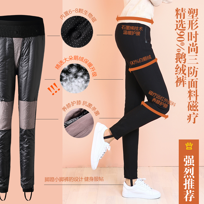 轻城_苏小糖 |黑色时尚羽绒裤女外穿显瘦超轻薄修身保暖鹅绒裤