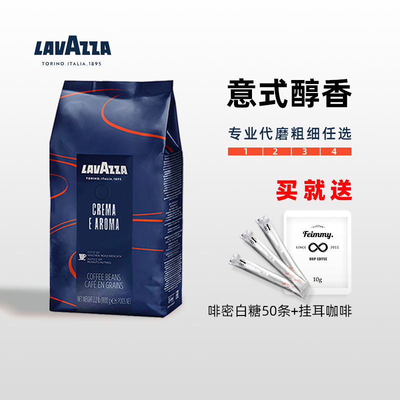 Professional Coffee Grinding Service Italian Lavazza Crema Lavasa Coffee Beans Italian Style Rich Aroma 1kg