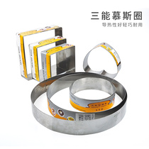 Sanneng stainless steel mousse mold 6 inch 8 inch 10 inch heart-shaped square round mousse ring household baking tools