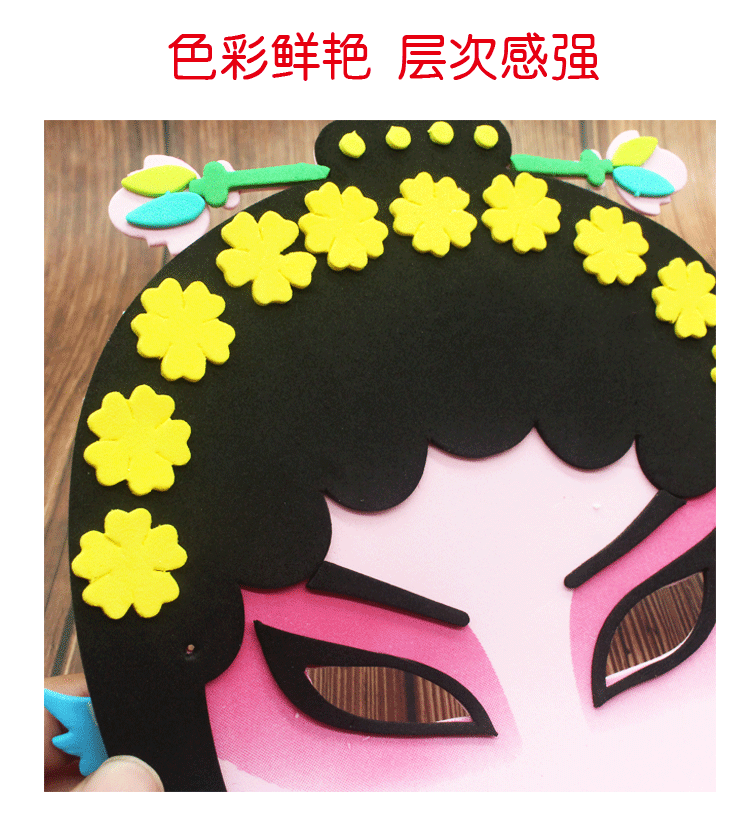 Mặt nạ handmade tự làm mặt Bắc Kinh Opera cho trẻ em Vật liệu thủ công gói trẻ em tự chế cắt đồ chơi sáng tạo làm đồ dùng mầm non