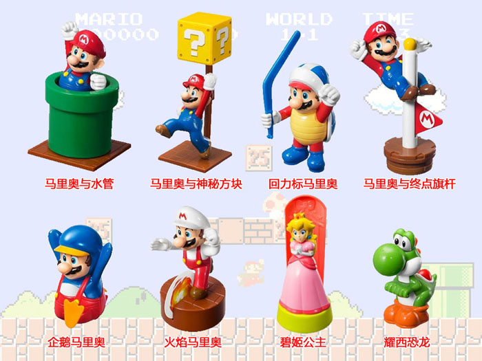 McDonald's May 22, 2014 (Ultra Mary Mario Rescue Princess)