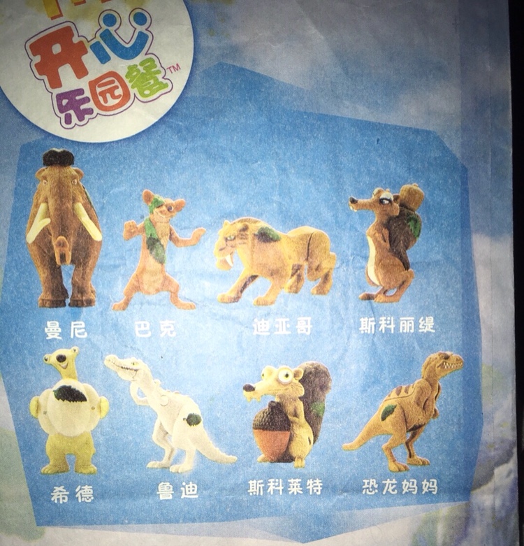 McDonald's launched on June 17, 2009 (Ice Age Ice Age 3) series